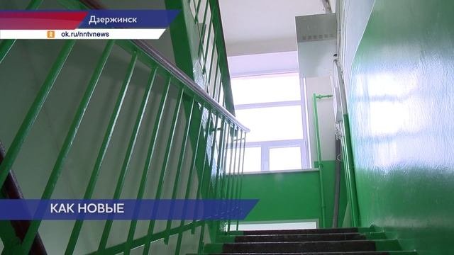 Жители двух домов в Дзержинске добились ремонта в своих подъездах с помощью ГЖИ