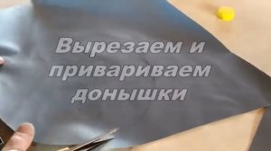 Сварка ПВХ арки