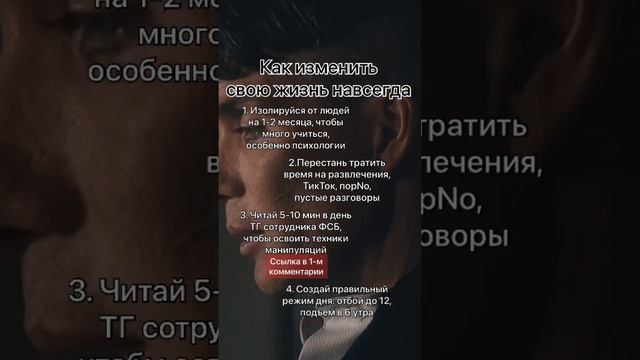 Как изменить свою жизнь навсегда