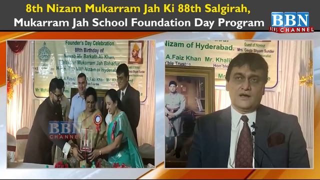 8th Nizam Mukarram Jah Ki 88th Salgirah, Mukarram Jah School Foundation Day Program | BBN NEWS смотреть онлайн