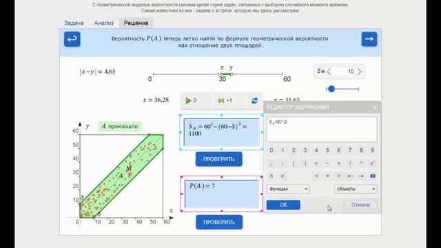 Теория вероятностей с «Математическим конструктором» смотреть онлайн