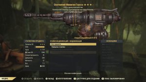 Fallout 76 :: ГАУСС МИНИГАН - Обзор и тестирование