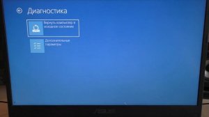 Как восстановить заводской RECOVERY Windows 10 на ноутбуке Asus