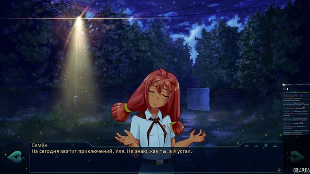 [Бесконечное Лето] Свобода или Счастье, день 7 end (#252) смотреть онлайн