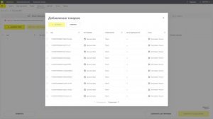 Создание документа. Списание КМ в веб интерфейсе ГИС МТ
