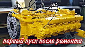 первый запуск двигателя после ремонта