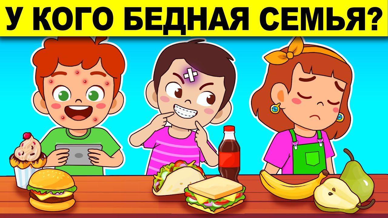 ХИТРЫЙ ТЕСТ! ПРОВЕРЬ СВОЙ МОЗГ - ТЫ ГЛУПЫЙ ИЛИ УМНЫЙ? ГОЛОВОЛОМКИ И ЗАГАДКИ С ПОДВОХОМ! смотреть онлайн