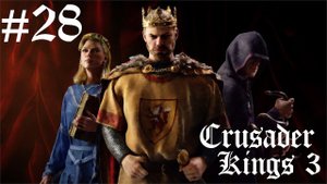 CRUSADER KINGS 3: Владимирская Русь. Минск взят, но как-то не радует #28