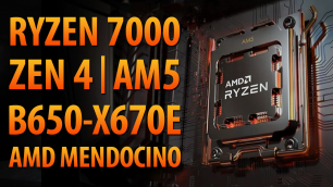🔥RYZEN 7000 | ZEN 4 | AM5 | B650-X670E | AMD MENDOCINO🔥