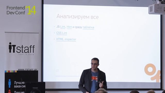 Автоматизация фронтенда — сегодня и завтра, Роберт Харитонов смотреть онлайн