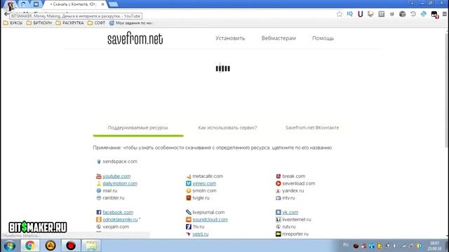 Как скачать видео с ютуба,вконтакте однокласники смотреть онлайн