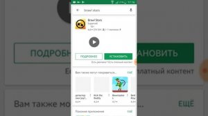Что делать, если Brawl Stars не появляется в Play Market или вылезает Login Failed