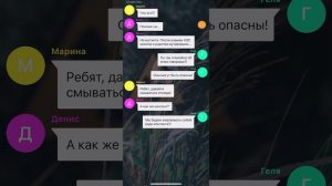 Страшная переписка «Отчаянные путники»