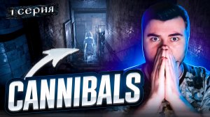 САМЫЙ РЖАЧНЫЙ ИНДИ!!! ОБЗОР Cannibals ► Часть 1