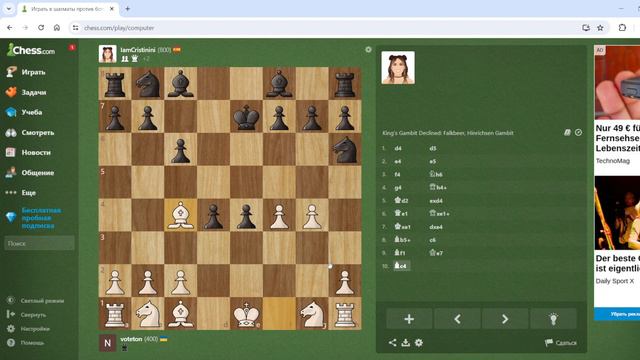 Шахматный Первоздан: Этюд 1 смотреть онлайн