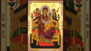 Всецарица охрана земли Российской от врагов