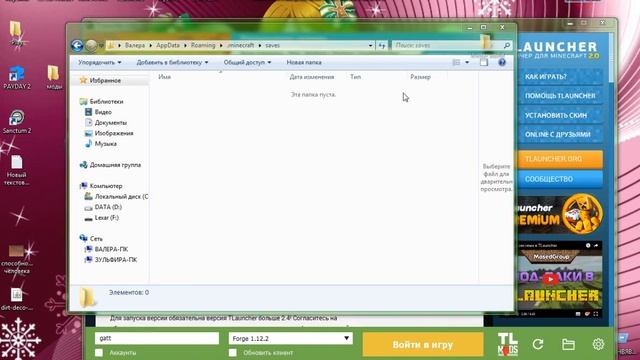 как скачать карты майнкрафт 1.12.0-1.12.2 смотреть онлайн