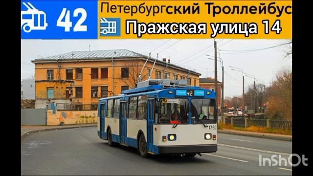 Карта 2 троллейбус