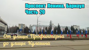 Прогулка. Набережная - Нагорный парк - Знаменский храм. Часть 20. Площадь Баварина - проспект Ленина