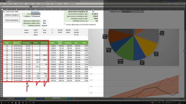 Журнал сделок. Как переносить данные в новую версию смотреть онлайн