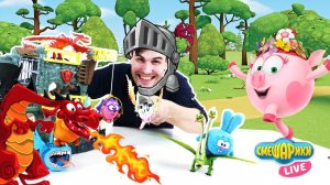 Дядя Бу и СМЕШАРИКИ: Рыцарский турнир на драконах!