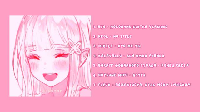 🌺speed up плейлист чтобы комфортно пить чай🌺