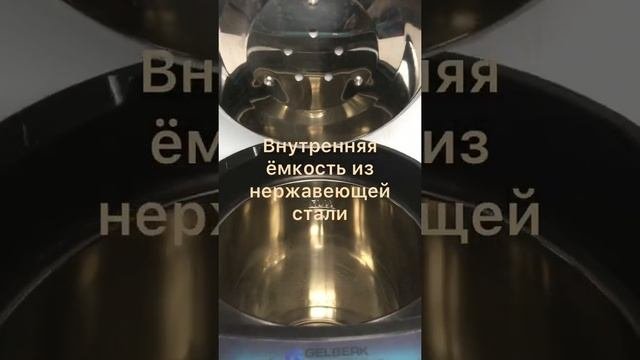 Термопот Gelberk #обзорбытовойтехники