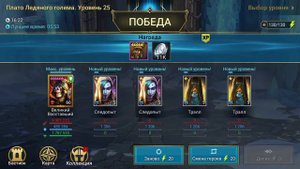 25 Ледяной голем на авто - Великий Восставший в соло + кач корма. Ultimate Deathknight