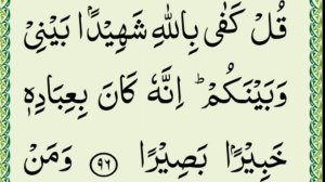 Quran para 15 full {complete para fifteen full HD text} Tilawat e Quran