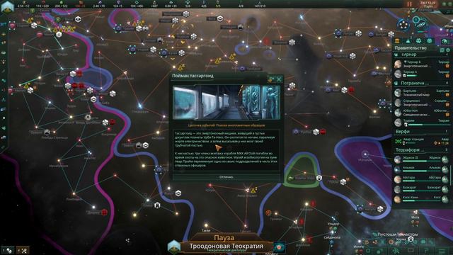 Stellaris / Страх темноты №11 смотреть онлайн
