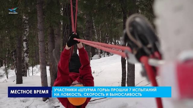 Активные подростки города стали участниками экстремально-патриотической игры «Штурм горы»