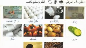 Арабский в твоих руках 1 том урок 27 слова.mp4