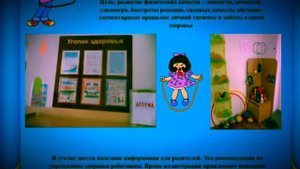 Лучшая предметно развивающая среда