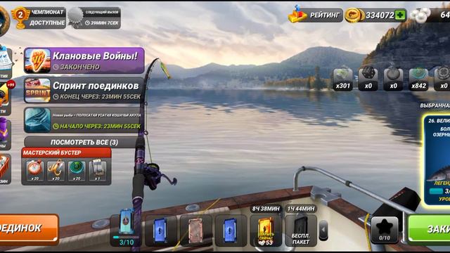 Fishing Clash Внимание клановый бустер срочно смотреть онлайн