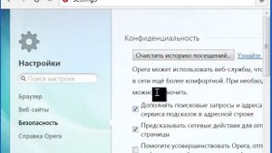 Как почистить Кэши и Куки на Вашем компьютере в браузерах Google и Opera