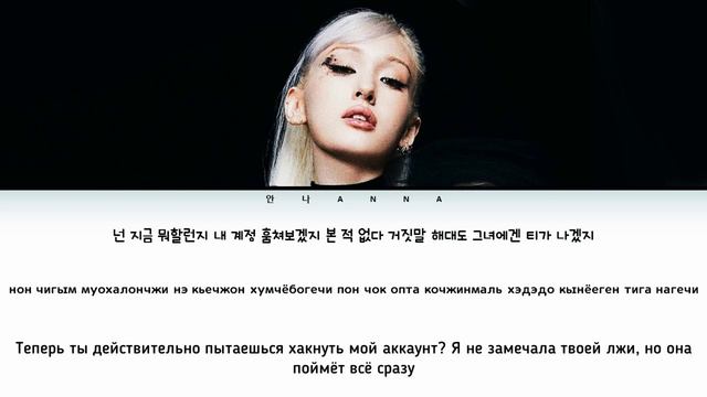 JEON SOMI FXXKED UP (Перевод на русский) (Color Coded Lyrics) смотреть онлайн