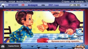 26 января.  Крошка-сын к отцу пришёл...