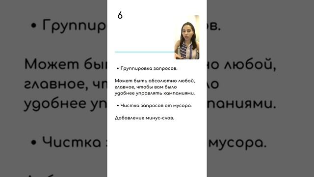 Контекстная реклама. Базовый уровень.
