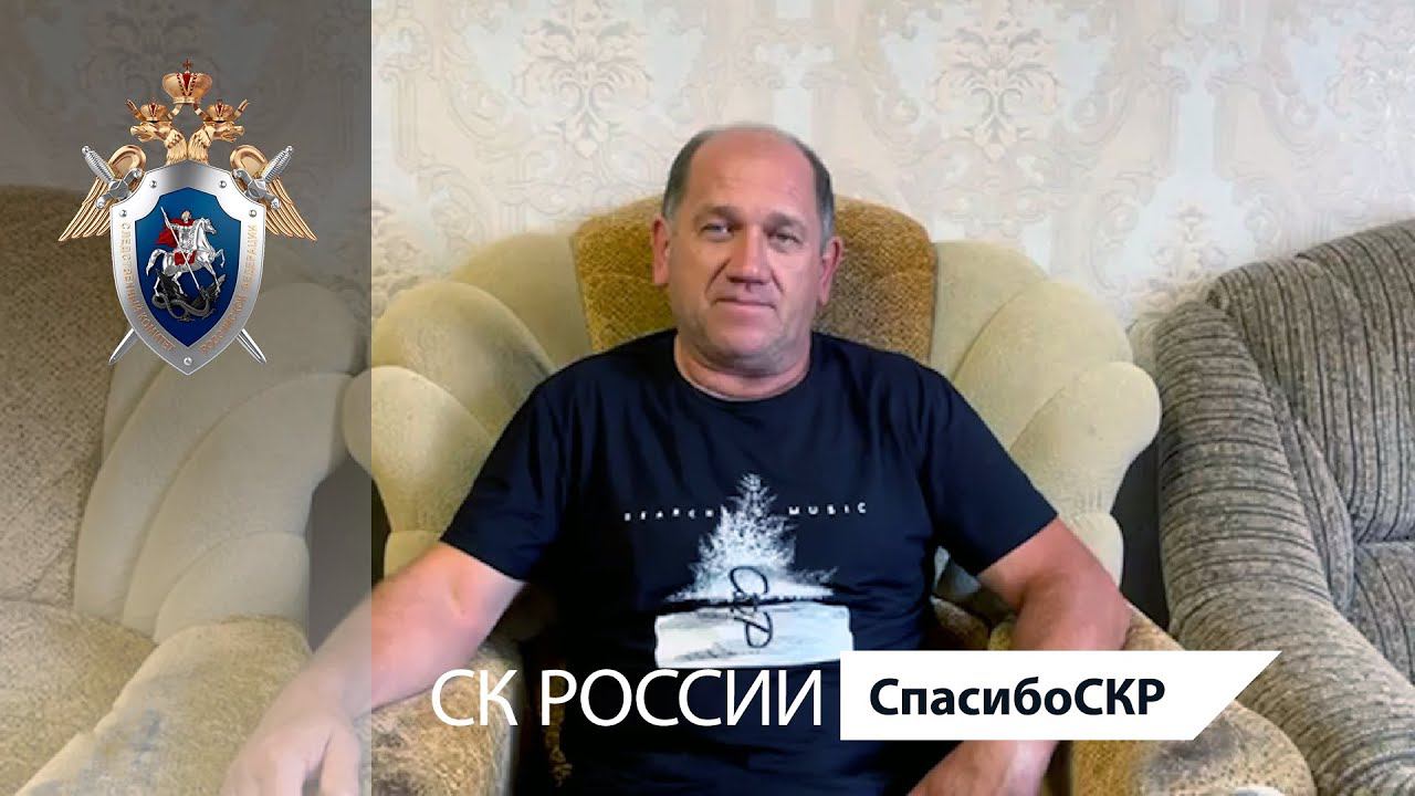 СпасибоСКР: Сергей Васильченко