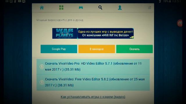 Как скачать вива видео про бесплатно