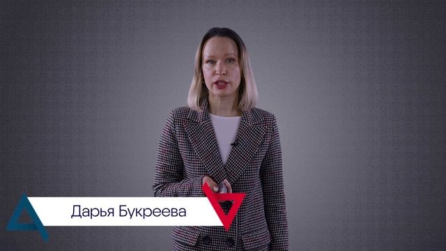 Дарья Букреева, Даниил Стародубцев (Логистика и таможня кратко, ясно и нестрашно)