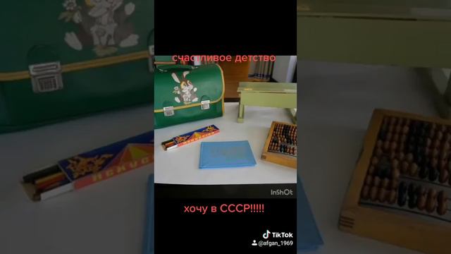 СССР вернись