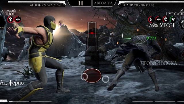 Mortal Kombat mobile/Мортал Комбат мобайл/Смертельная Башня Тёмной Королевы битвы 166-169