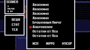 Прохождение Undertale пацифист путь | Вотерфолл