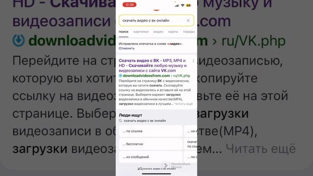 Как скачать видео из ВКонтакт на айфон и смотреть в 60 кадров