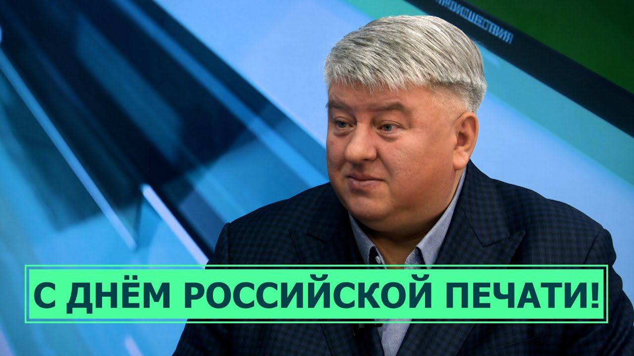 Итоги и планы: интервью с директором медиахолдинга "Губернские ведомости"