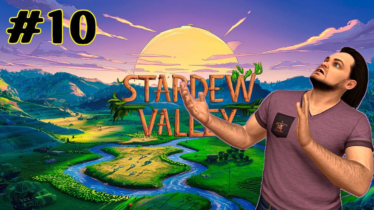 Рыбные пруды и подготовка к лету в Stardew Valley с модами в коопе - #Часть #010