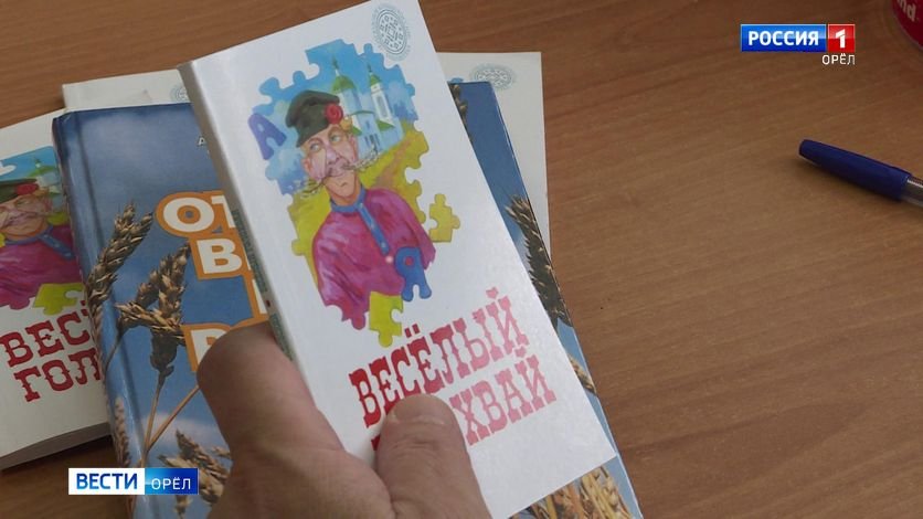 На Орловщине не дадут забыть о голохвайском языке