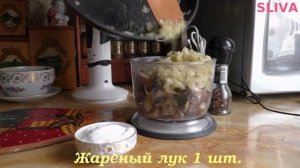 Икра из соленых грибов. #ГрибнаяИкра