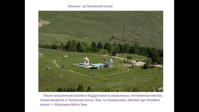 О титовской сопке видеопрезентация смотреть онлайн